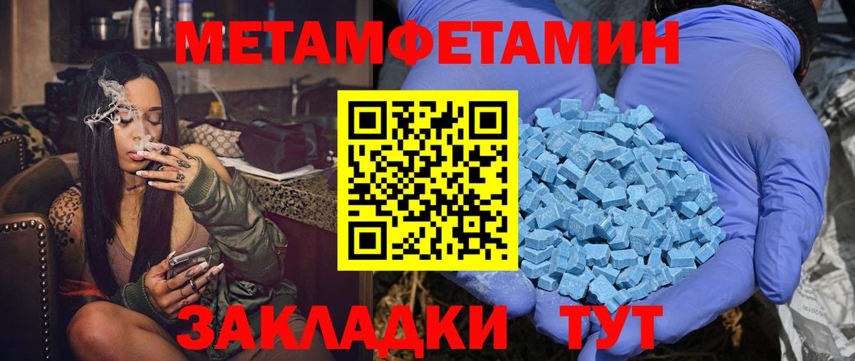 Amphetamine Розовый Тихвин