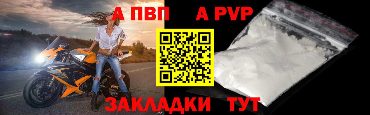 A-PVP СК КРИС Тихвин