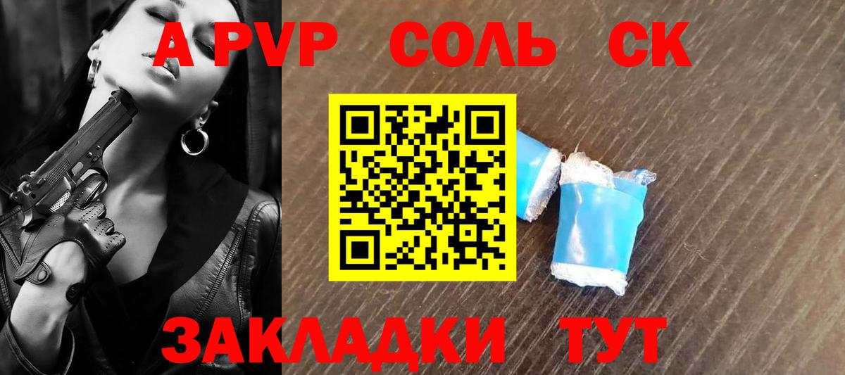 A PVP мука  сколько стоит  Вход с VPN  Тихвин  А ПВП СК КРИС 