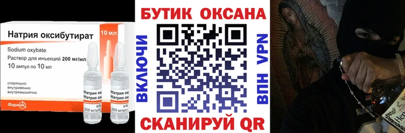 Бутират GHB  Тихвин 