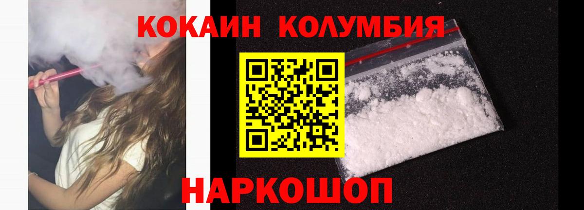 COCAIN FishScale  Cocaine Колумбийский  Вход с VPN  Кокаин  Тихвин 