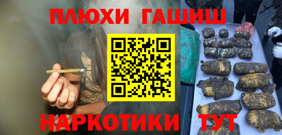 Тихвин  ГАШИШ хэш  купить  цена  Вход с VPN 
