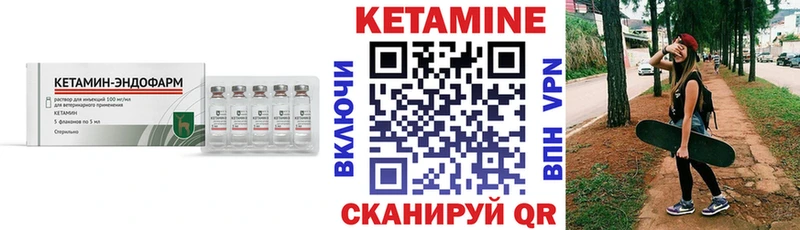 КЕТАМИН VHQ  Тихвин 