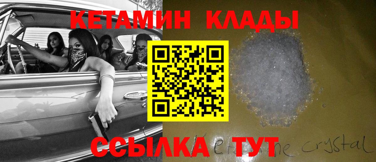 Тихвин  Кетамин ketamine  Кетамин ketamine  Вход с VPN 