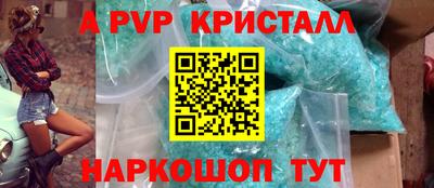 apvp Краснокаменск