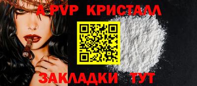 ALPHA-PVP Кунгур