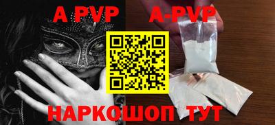 apvp Краснокаменск