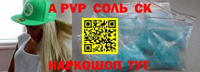 apvp Краснокаменск