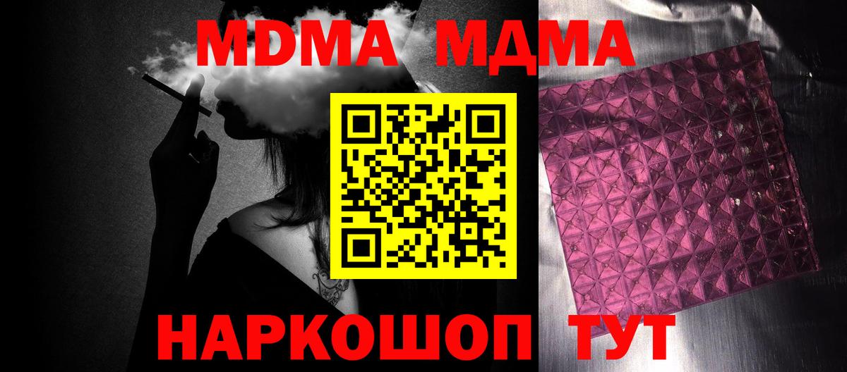 Тихвин  МДМА молли  Вход с VPN  МДМА  MDMA VHQ 