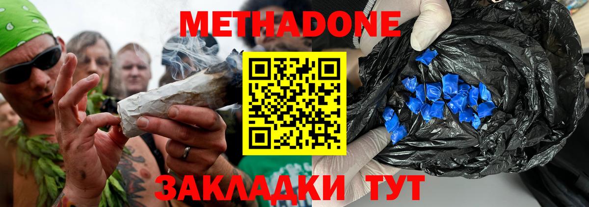 МЕТАДОН мёд  Вход с VPN  Тихвин 