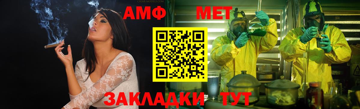 Первитин кристалл  Первитин кристалл  МЕТАМФЕТАМИН  Тихвин  Вход с VPN 