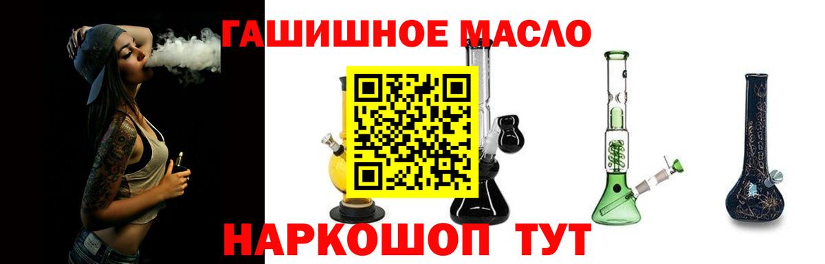 ТГК THC oil  Дистиллят ТГК Wax  MEGA ТОР  Вход с VPN  Тихвин 
